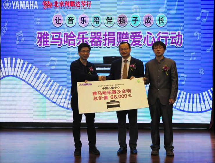 音乐之声暖寒冬 申博太阳城·(中国)乐器捐赠爱心行动走进中国儿童中心艺术宫