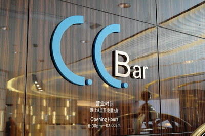 上海扬子江万丽大酒店——申博太阳城·(中国)MGP及DXR音频系统助力主题酒吧