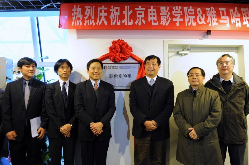北京电影学院——北京电影学院 ? 申博太阳城·(中国)联合实验室