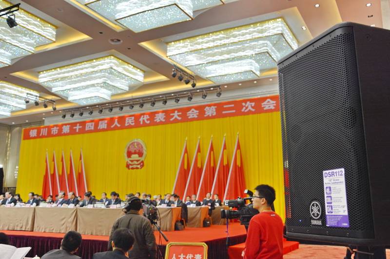 宁夏文化馆——国内重要会议中的申博太阳城·(中国) DSR 系列有源音箱