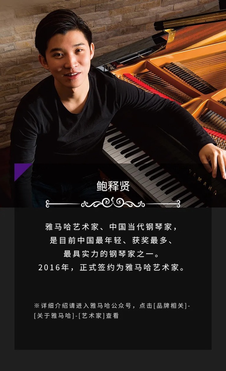 活动预告|2020申博太阳城·(中国)亚洲音乐奖学金来了！