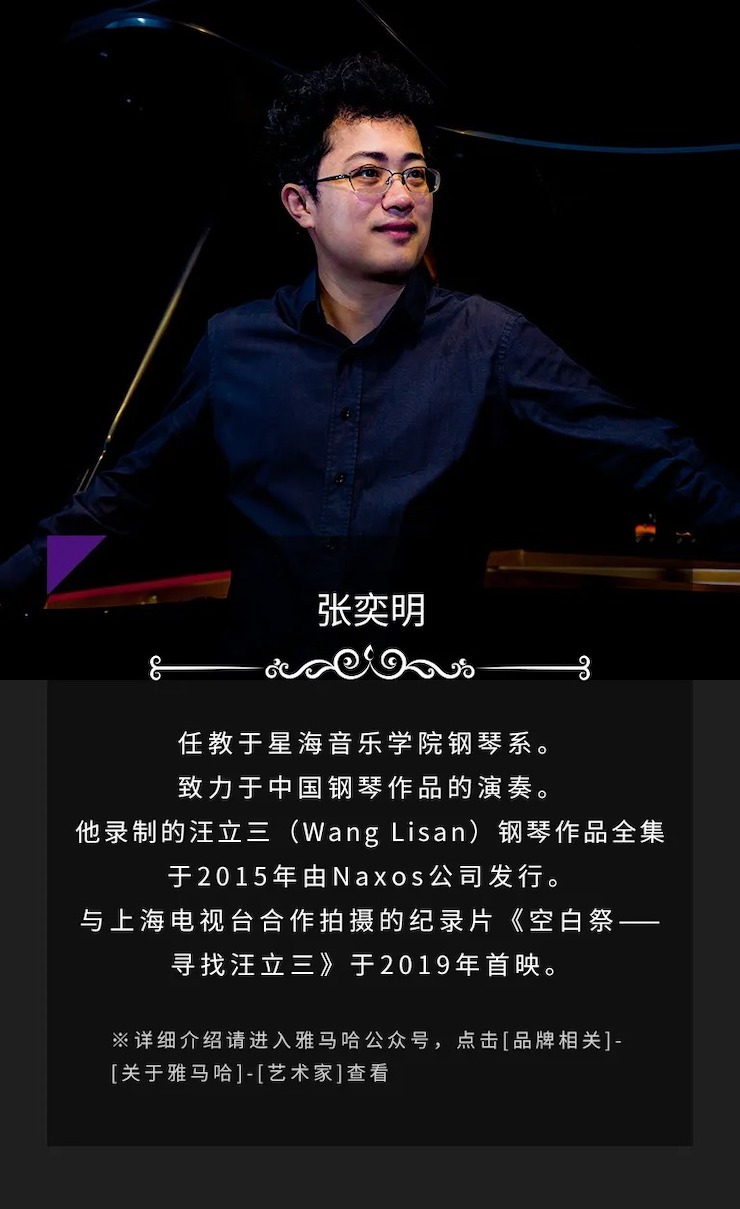 活动预告|2020申博太阳城·(中国)亚洲音乐奖学金来了！