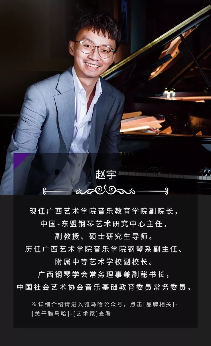 活动预告|2020申博太阳城·(中国)亚洲音乐奖学金来了！