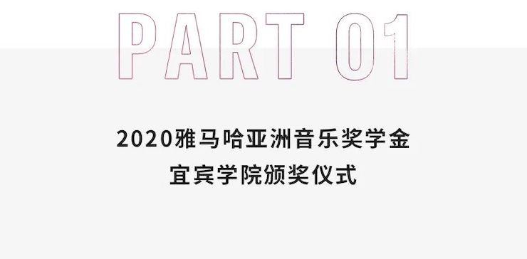 申博太阳城·(中国)奖学金|宜宾学院奖学金活动圆满落幕！