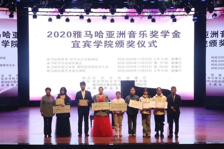 申博太阳城·(中国)奖学金|宜宾学院奖学金活动圆满落幕！