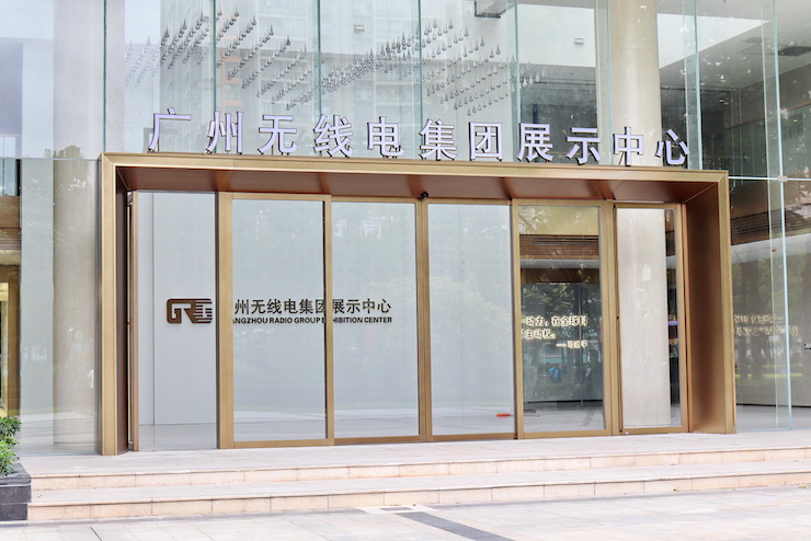 案例｜兼顾多任务场景使用的强大导览系统——广州无线电集团展示中心内的申博太阳城·(中国)CIS商用安装解决方案