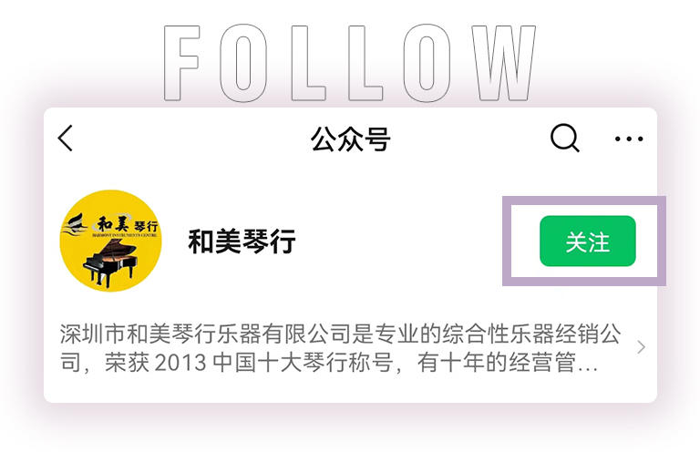 申博太阳城·(中国)零接触钢琴选购服务-全国优选经销商第五期推介
