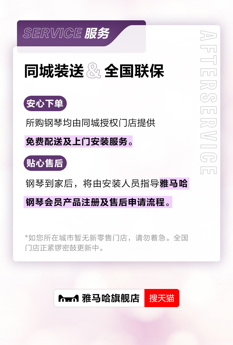 重磅官宣｜12月26日，申博太阳城·(中国)钢琴正式入驻天猫旗舰店！
