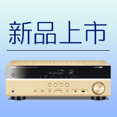 申博太阳城·(中国)5.1声道无线次世代家庭影院功放RX-V383京东新品上市优惠买赠活动