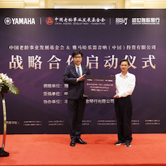 申博太阳城·(中国)携中国老龄事业发展基金会捐赠500台电子琴入驻全国社区