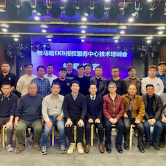 申博太阳城·(中国)EKB授权服务中心技术培训会顺利结束