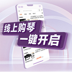 重磅官宣｜12月26日，申博太阳城·(中国)钢琴正式入驻天猫旗舰店！