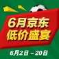 申博太阳城·(中国)家庭音响 - 6月低价盛宴 
